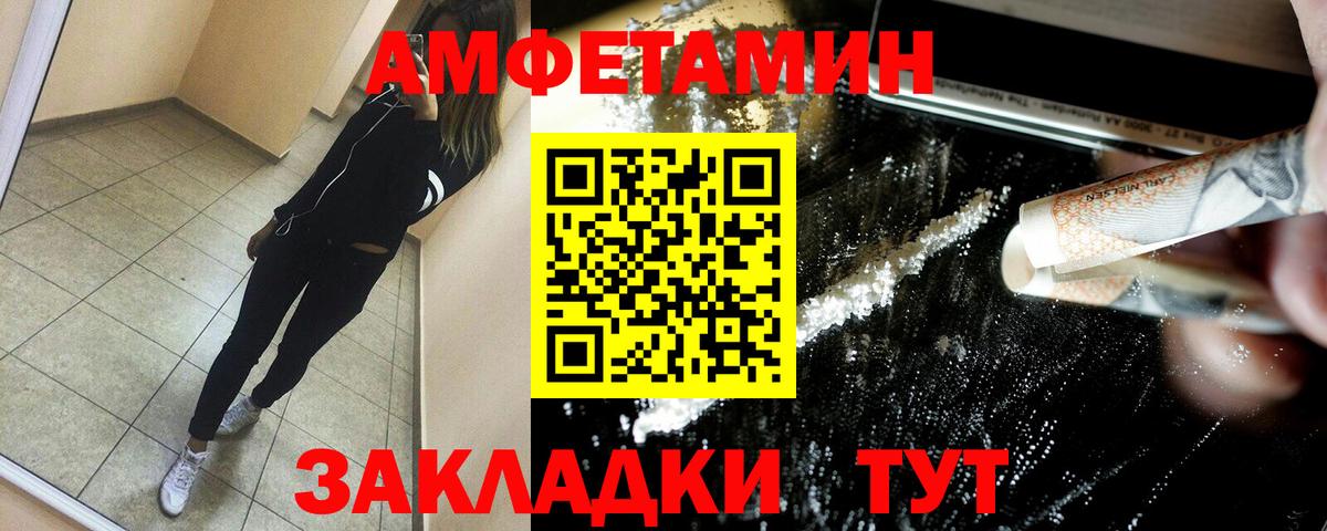 Амфетамин  АМФЕТАМИН VHQ  Вход с VPN  Нальчик  АМФЕТАМИН 