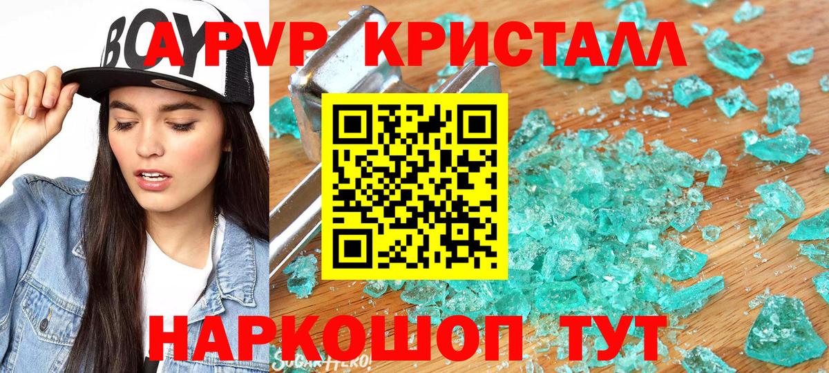 Альфа ПВП крисы CK  Альфа ПВП  Вход с VPN  Нальчик  Альфа ПВП VHQ  A PVP СК КРИС 