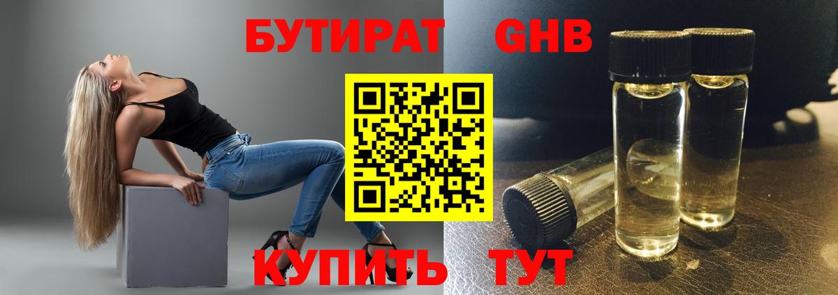 Бутират буратино  Вход с VPN  Нальчик 