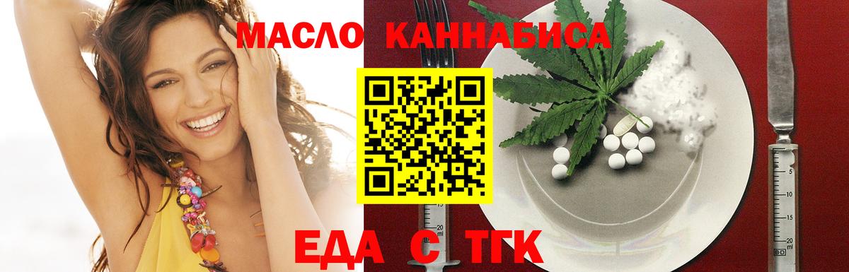 Нальчик  Печенье с ТГК марихуана  Вход с VPN 