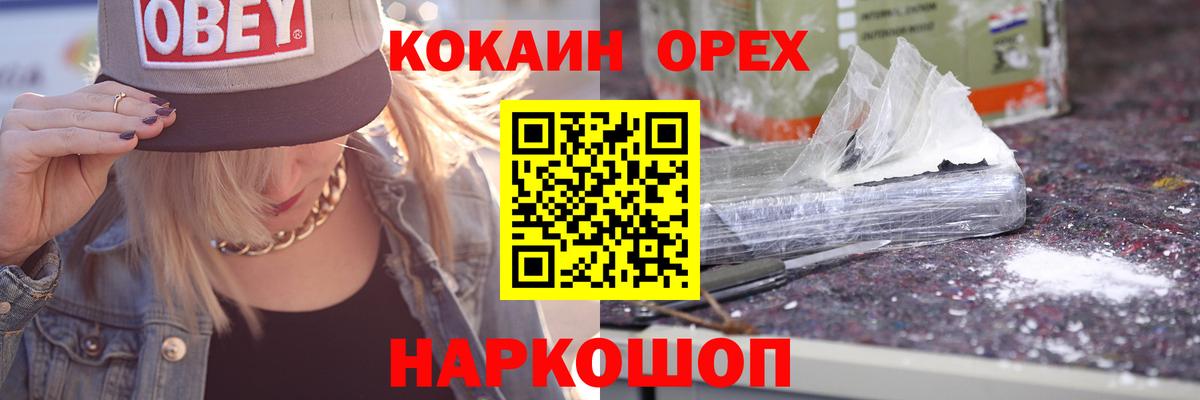 Cocaine 97%  Кокаин 97%  Вход с VPN  продажа наркотиков  Нальчик  Cocaine 
