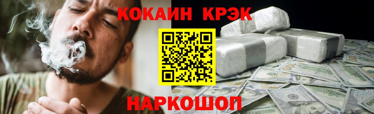 КОКАИН 97% Нальчик