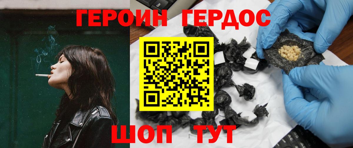 Нальчик  ГЕРОИН VHQ  ГЕРОИН  Вход с VPN 