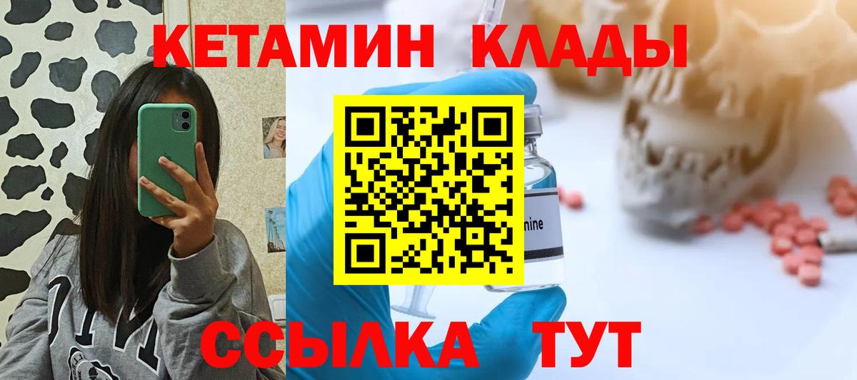 Кетамин ketamine  КЕТАМИН ketamine  Нальчик  Вход с VPN 