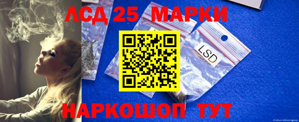 Лсд 25 экстази кислота  Лсд 25 экстази ecstasy  Вход с VPN  Нальчик 