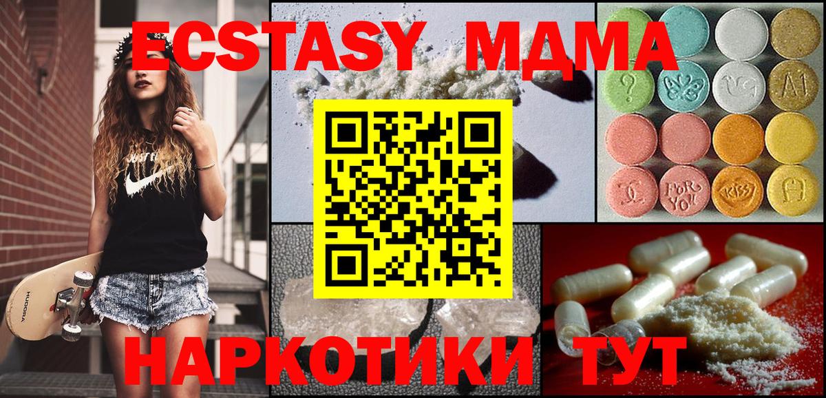 МДМА crystal  Вход с VPN  MDMA молли  Нальчик 