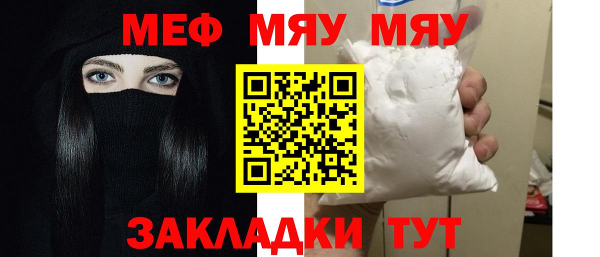 Меф кристаллы Нальчик