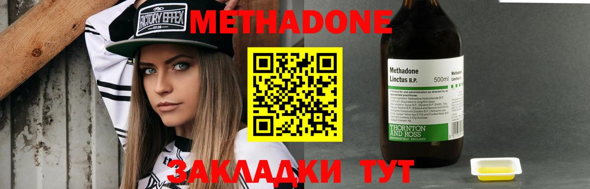 Метадон кристалл  Метадон белоснежный  Нальчик  Вход с VPN 