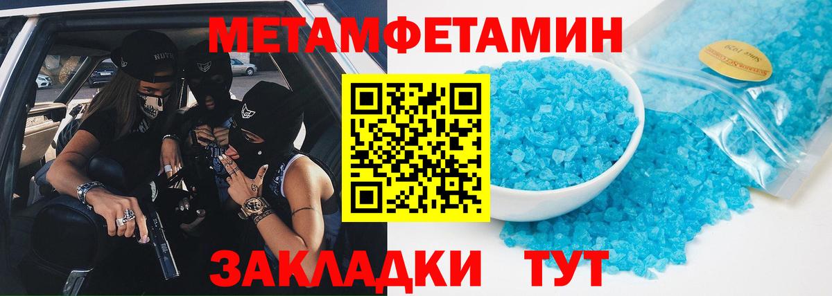 Метамфетамин витя  Метамфетамин витя  Вход с VPN  Нальчик 