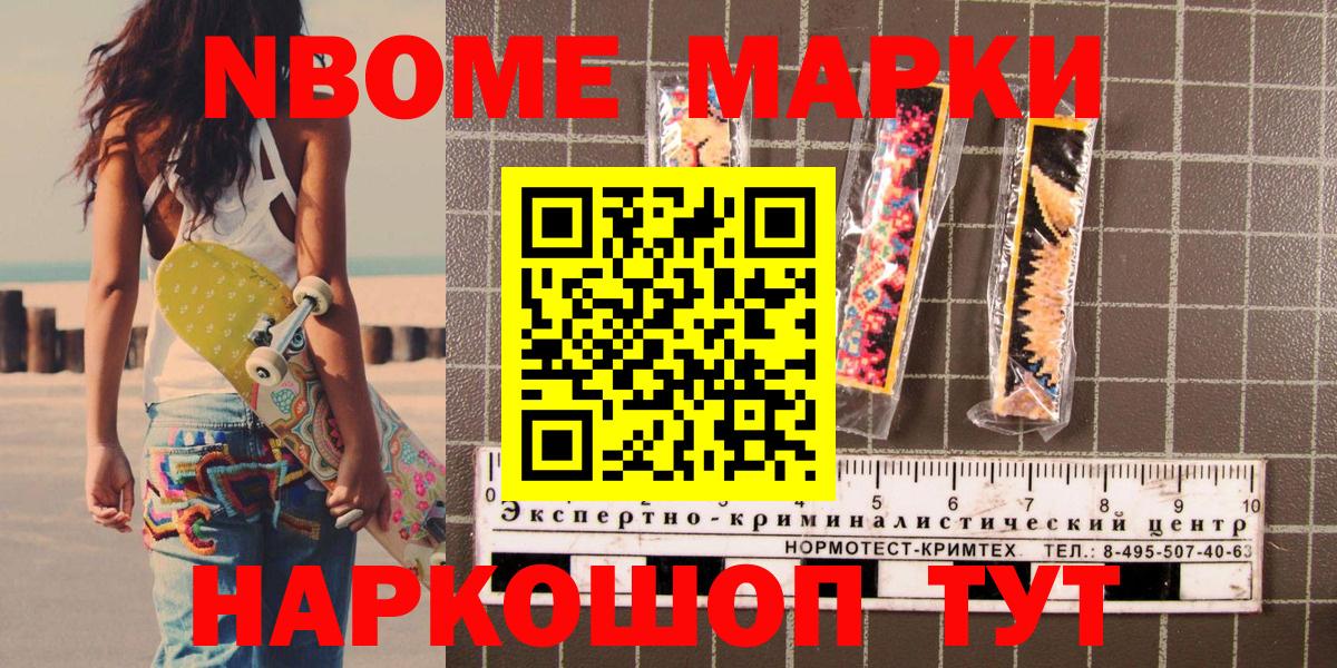 Нальчик  Марки NBOMe 1,8мг  Марки N-bome  Вход с VPN 