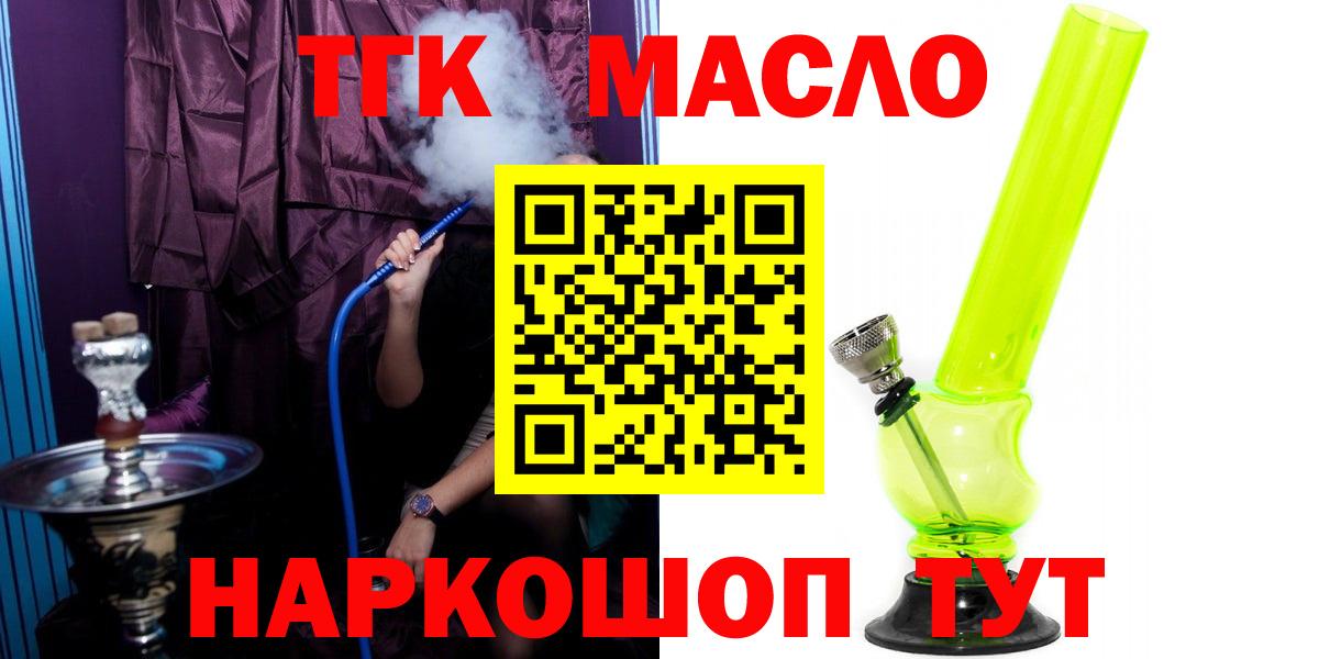 Дистиллят ТГК THC oil  Вход с VPN  Дистиллят ТГК концентрат  Нальчик 