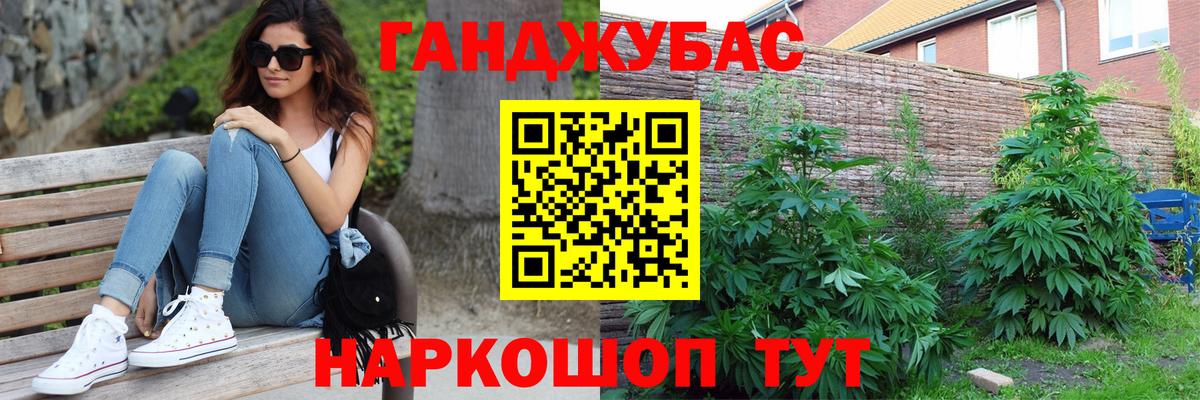Канабис LSD WEED  МАРИХУАНА семена  Нальчик  Вход с VPN 